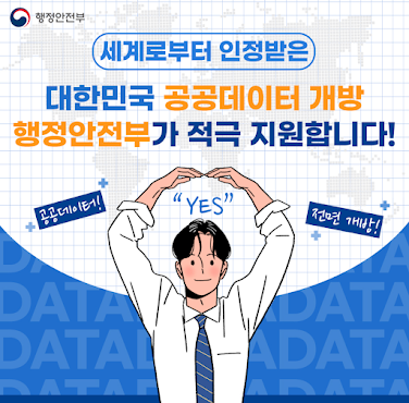 [공공데이터] 공공데이터포털 / OPENAPI #1