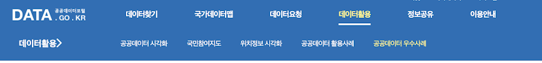 data.go.kr